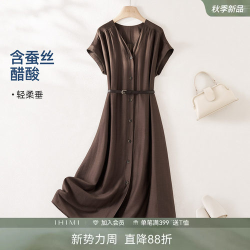 IHIMI海谧醋酸蚕丝V领收腰连衣裙