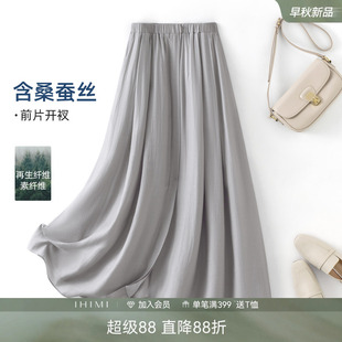 IHIMI海谧桑蚕丝裙子飘逸显瘦伞裙春季女前开叉气质简约显瘦长裙