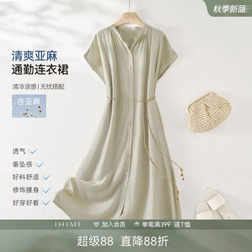 法式轻薄V领自然肌理连衣裙