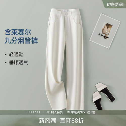 夏季女九分直筒显瘦莱赛尔牛仔裤