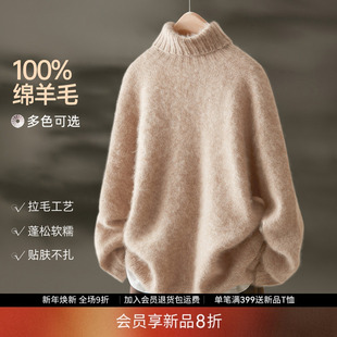冬季 IHIMI海谧羊毛拉毛高领软糯慵懒高级感保暖针织衫 会员8折