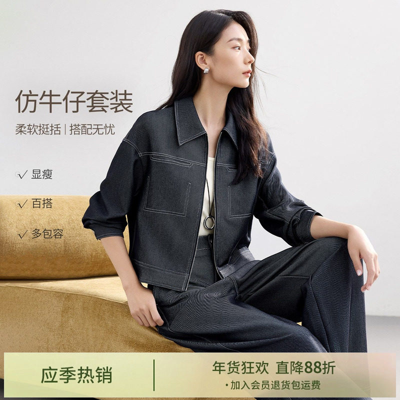 IHIMI海谧仿牛仔小翻领夹克外套两件套女秋季休闲长裤时髦套装,女装/女士精品,时尚套装,淘宝优惠券,粉丝福利购,淘宝优惠卷