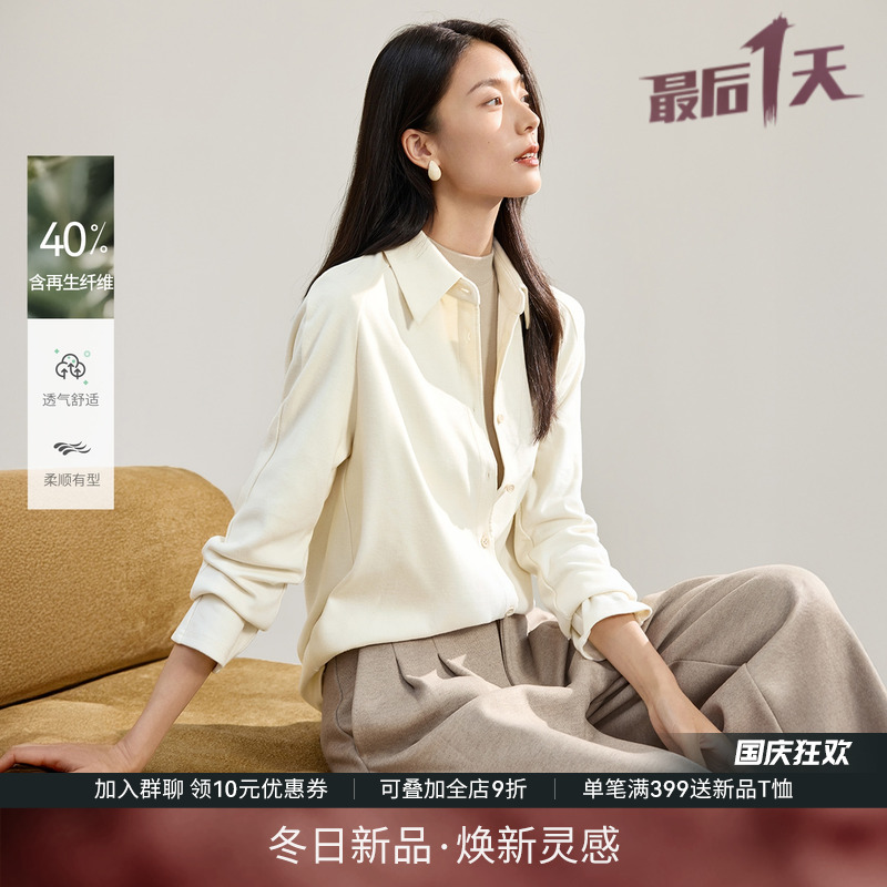 高级感亲肤磨毛长袖衬衫