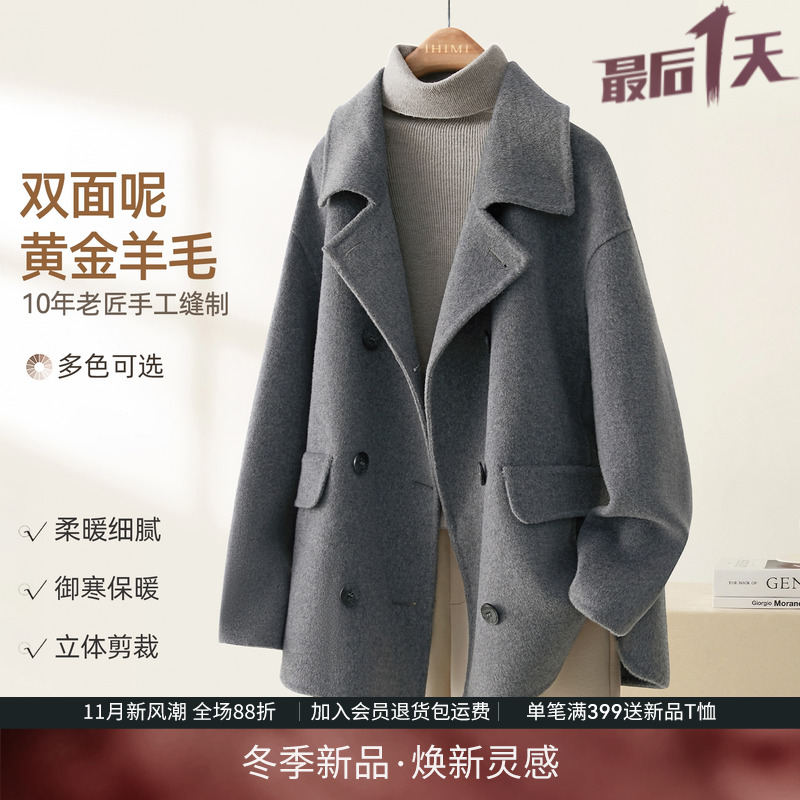IHIMI海谧韩版羊毛双面呢大衣