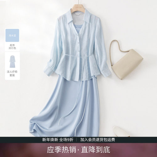 炒色轻薄衬衫吊带裙套装