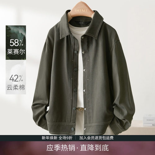 莱赛尔棉复古工装夹克外套