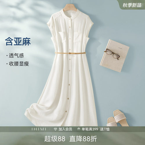 IHIMI海谧含亚麻连衣裙