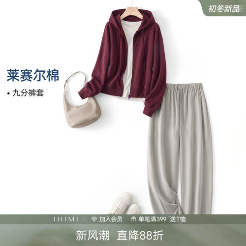 IHIMI海谧懒人通勤针织套装女