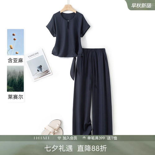 IHIMI海谧亚麻绑带套装显瘦