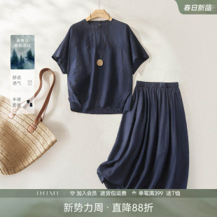 IHIMI海谧时髦天丝轻薄透气T恤半身裙两件套女2026春季 高级感裙套
