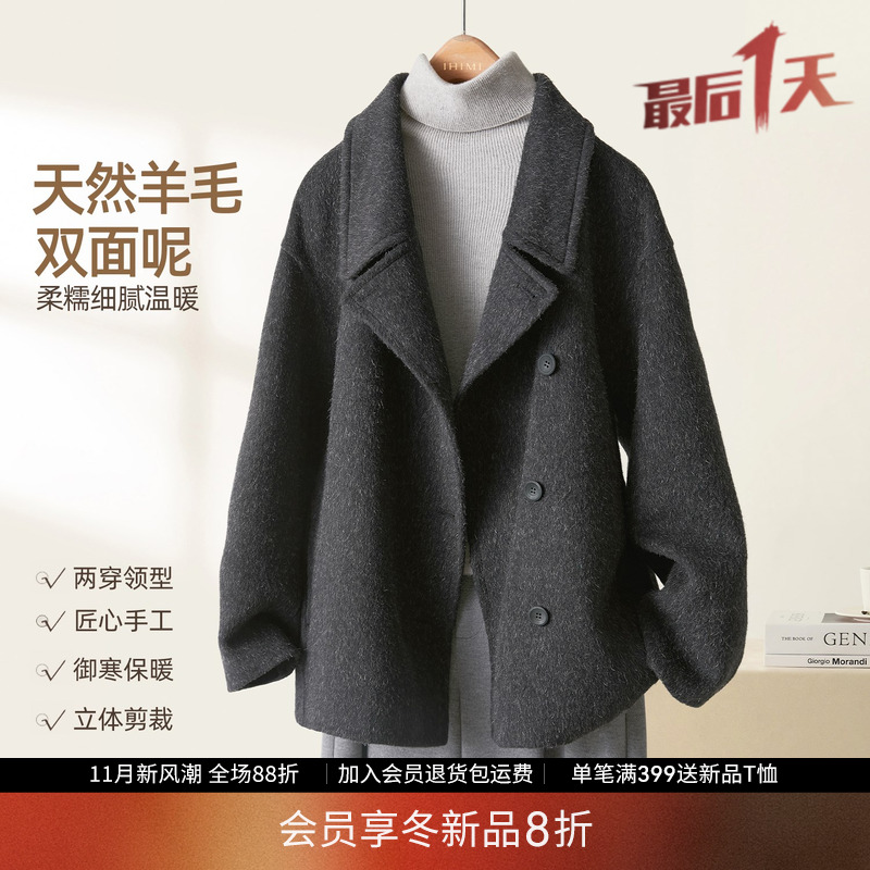 【直播专享】IHIMI海谧羊驼毛双面呢羊毛大衣女冬两用领毛呢外套
