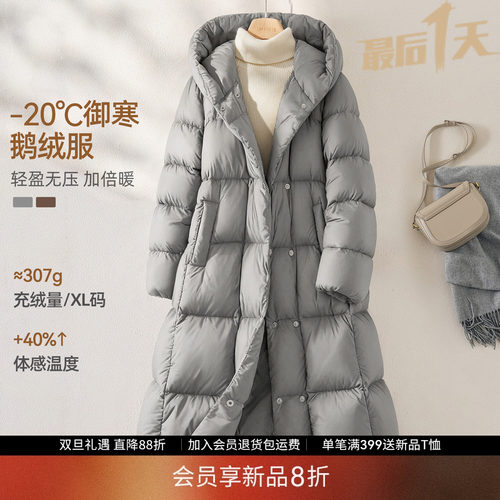 海谧90白鹅绒加厚连帽羽绒服