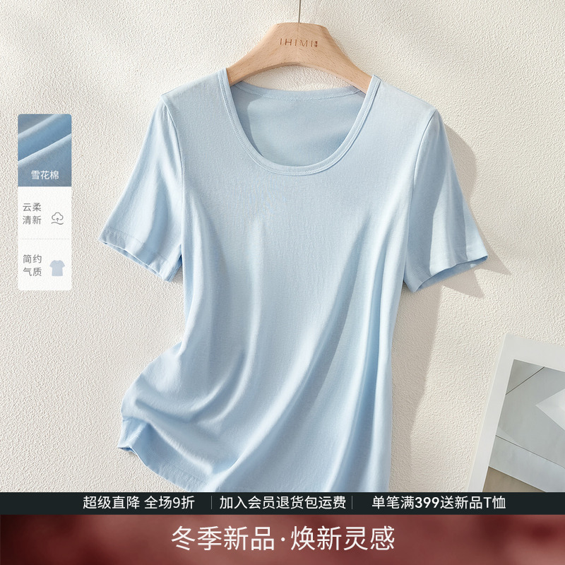 清爽雪花棉纯色修身正肩T恤