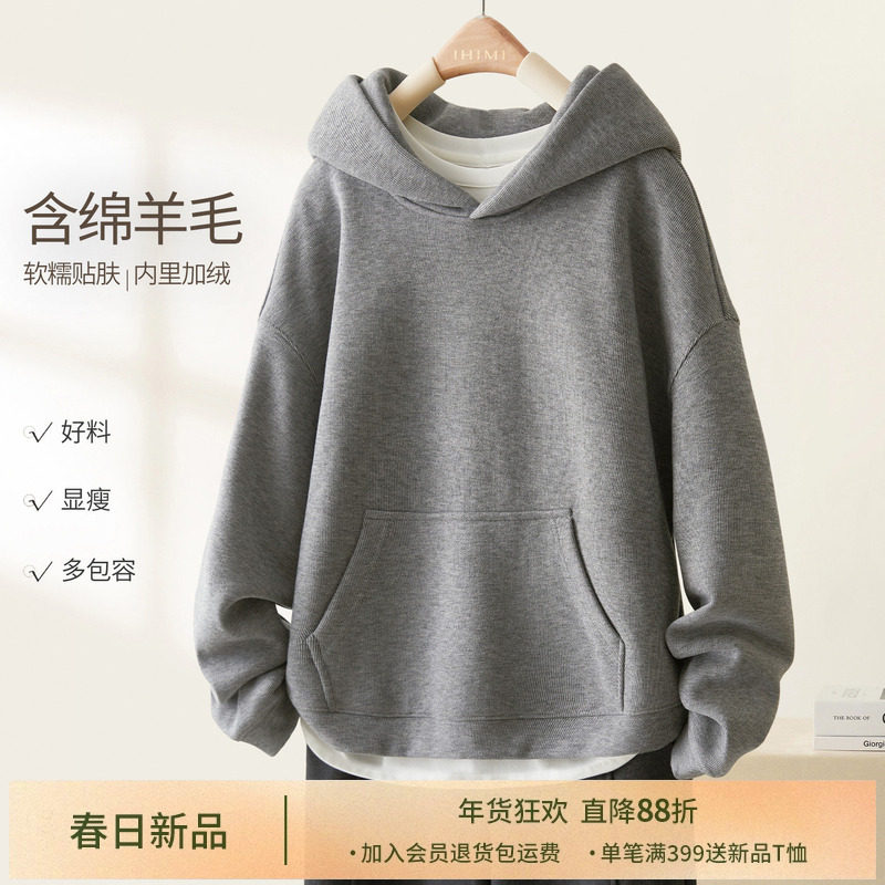 IHIMI海谧绵羊毛连帽落肩V领冬季直身宽松廓形简约百搭休闲卫衣女,女装/女士精品,卫衣/绒衫,淘宝优惠券,粉丝福利购,淘宝优惠卷