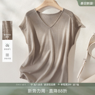 宽松显瘦V领休闲上衣 T恤女2025夏季 IHIMI海谧时尚 镂空钩针短袖