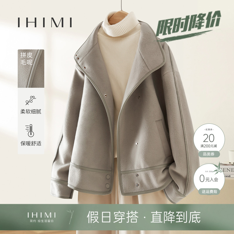 IHIMI海谧环保皮拼接毛呢大于女士2023冬季新款加厚夹克短款外套