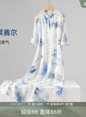 夏季新款莱赛尔水墨晕染连衣裙