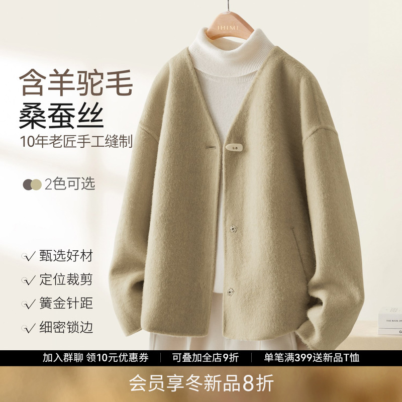 IHIMI海谧羊驼毛双面呢羊毛大衣