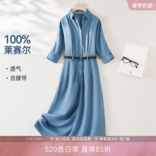 100%莱赛尔牛仔垂软连衣裙