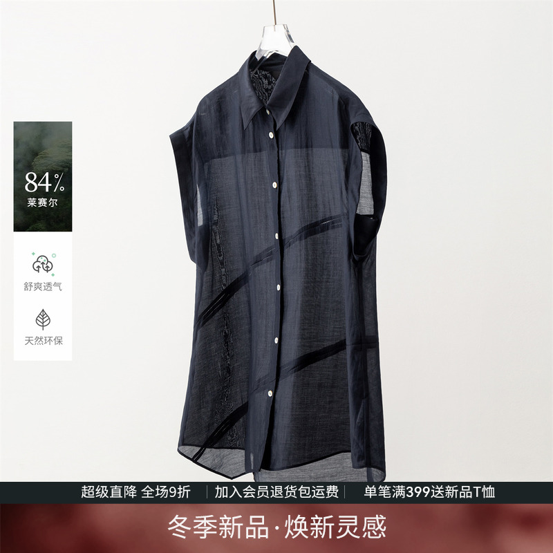 IHIMI海谧法式轻薄莱赛尔衬衫