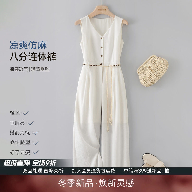 IHIMI海谧凉感仿麻八分连体裤