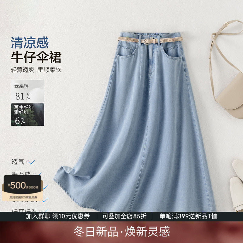 法式轻薄莱赛尔牛仔半身裙