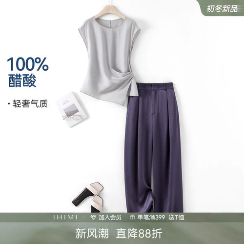 IHIMI海谧100%醋酸通勤套装