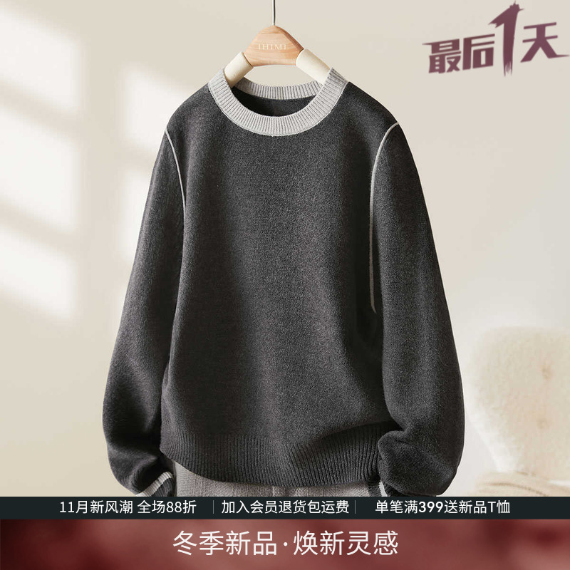 IHIMI海谧高级感撞色针织衫女