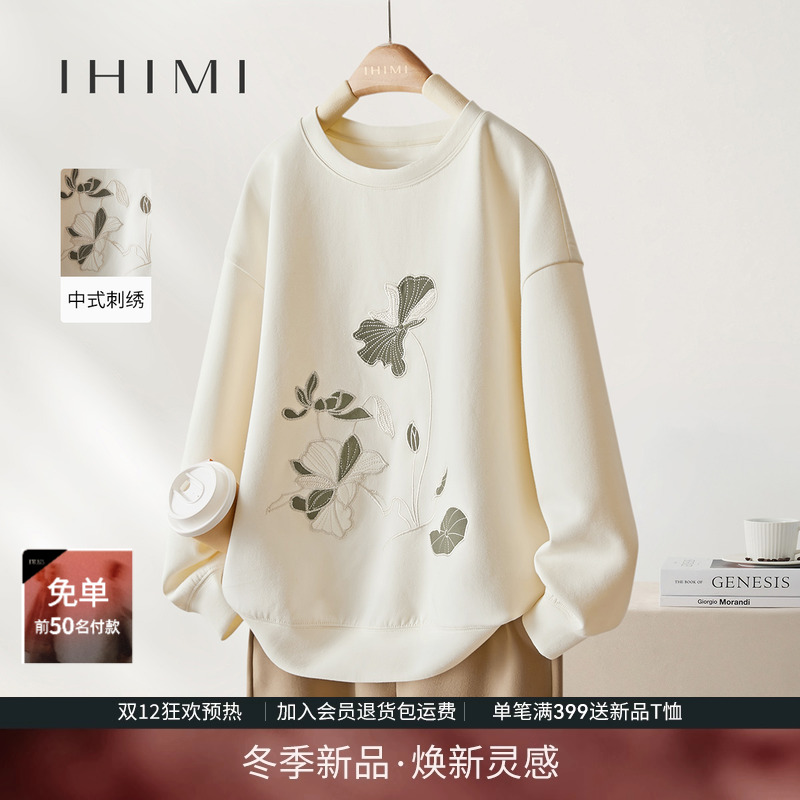 IHIMI海谧国风中式刺绣卫衣女