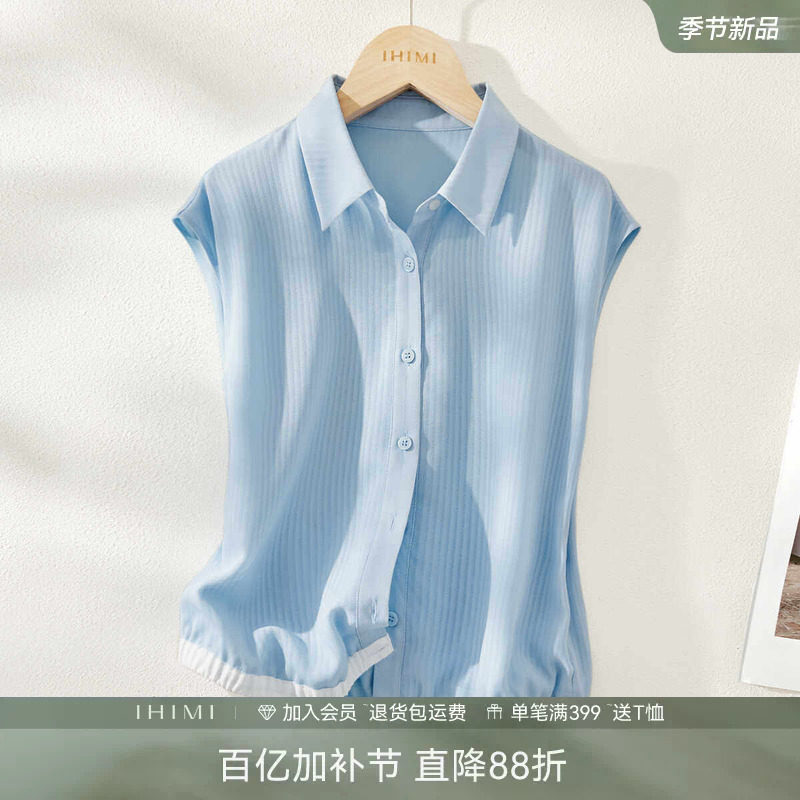 IHIMI海谧法式通勤无袖衬衫女2026夏季新款高级感修身百搭衬衣