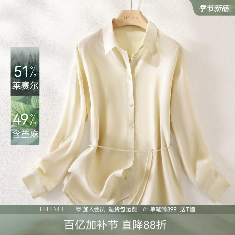 IHIMI海谧苎麻莱赛尔系带收腰衬衫春夏女款贝壳扣度假风慵懒衬衫
