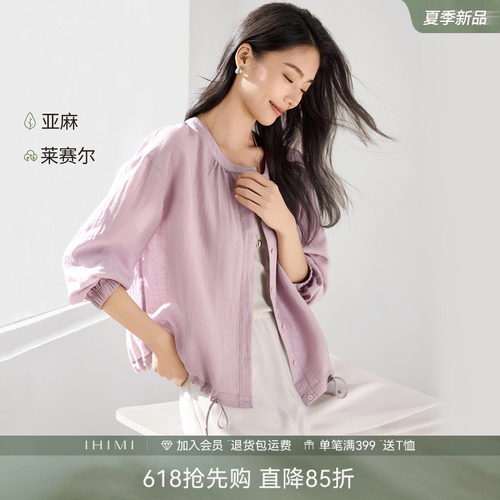 IHIMI海谧莱赛尔亚麻女款外套