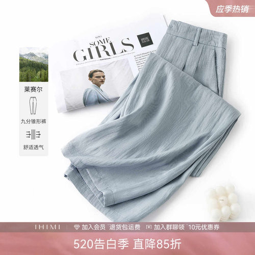 天丝薄款阔腿裤垂感裤子休闲裤