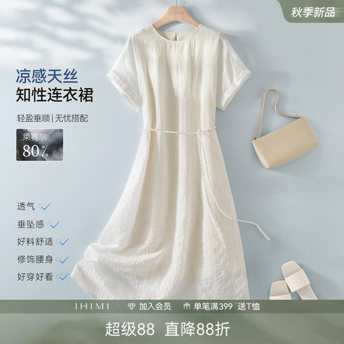 法式轻薄莱赛尔连衣裙女