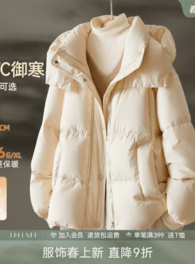 IHIMI海谧高端女士今年流行爆款羽绒服女冬季新款连帽加厚短外套