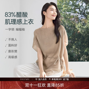 IHIMI海谧醋酸肌理感蝙蝠袖衬衫春夏女款一字领短袖宽松罩衫上衣