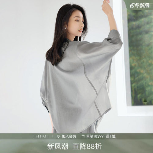 轻薄莱赛尔衬衫半裙两件套