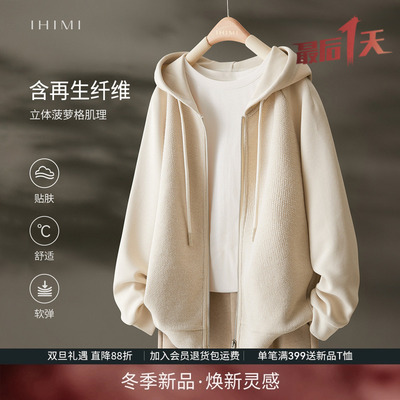 IHIMI海谧连帽针织卫衣开衫