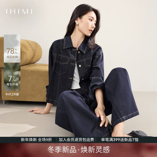 复古牛仔外套阔腿裤两件套