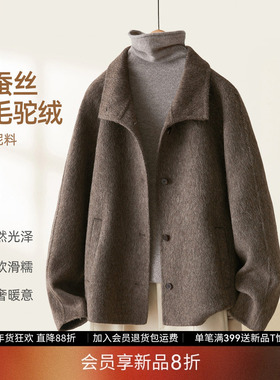 【会员8折】IHIMI海谧蚕丝羊驼毛双面呢大衣女冬季短款毛呢外套