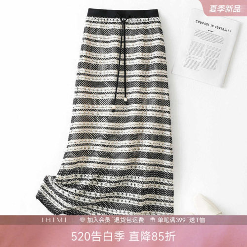 IHIMI海谧条纹中长款半身裙女