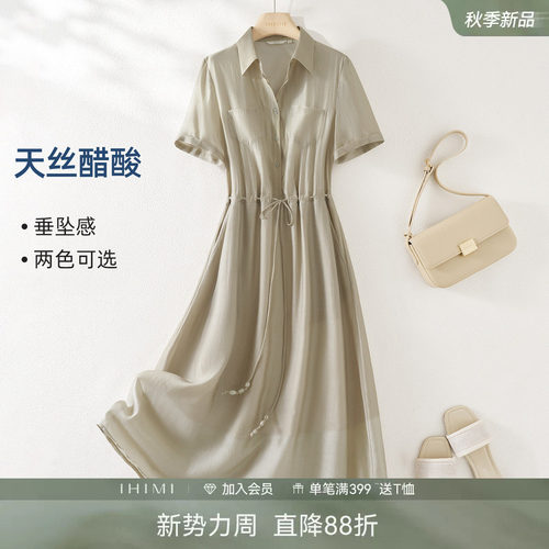 轻薄莱赛尔醋酸连衣裙