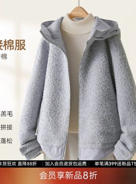 【会员8折】IHIMI海谧高级温暖毛毛冬季女拼接连帽双口袋棉衣外套
