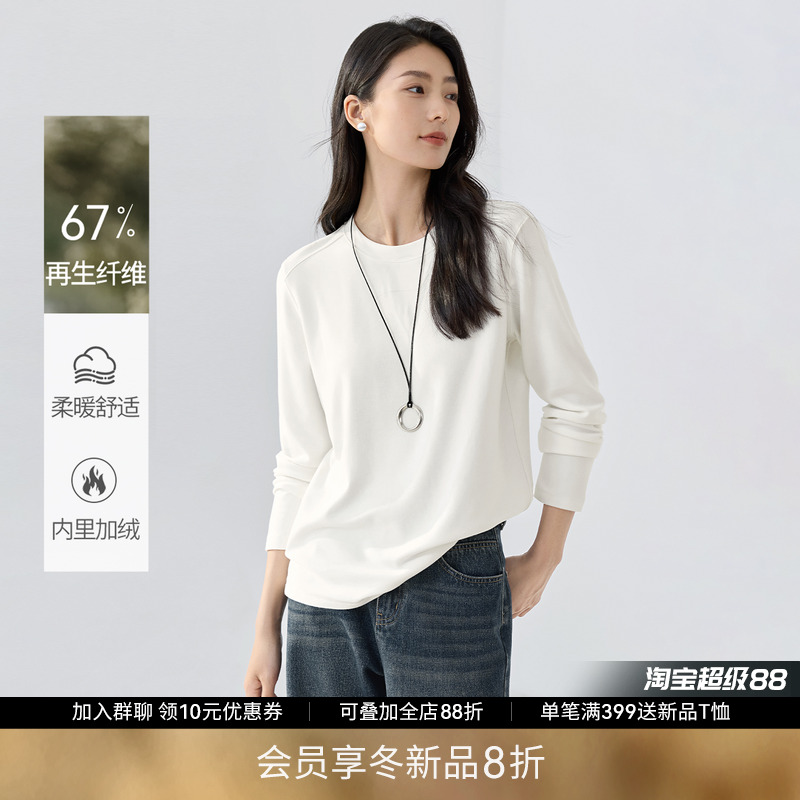 【会员8折】IHIMI海谧秋冬叠穿打底衫T恤女冬季亲肤软糯针织上衣