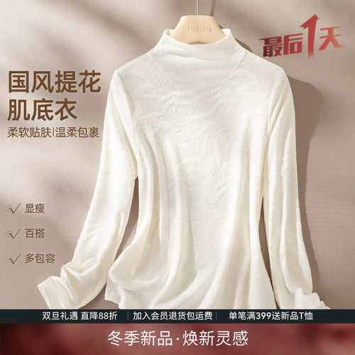 IHIMI海谧国风提花暗纹打底衫