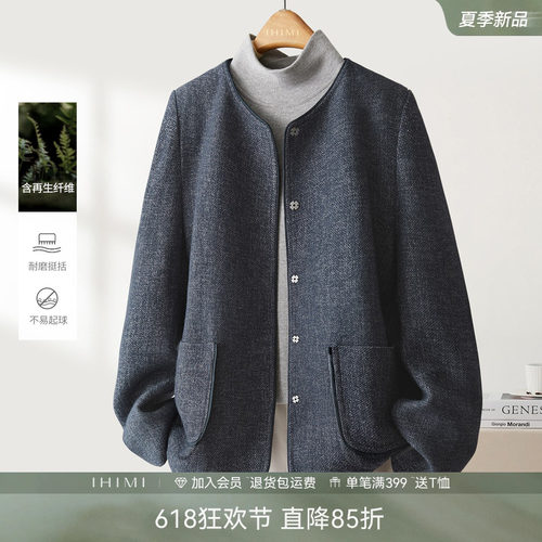 IHIMI海谧小香风高端短外套