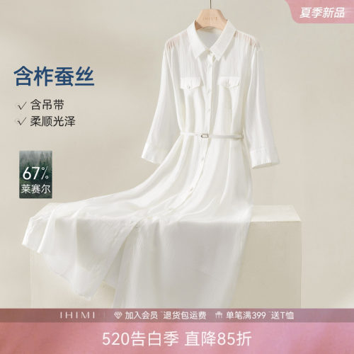 限时6折莱赛尔蚕丝7分袖连衣裙