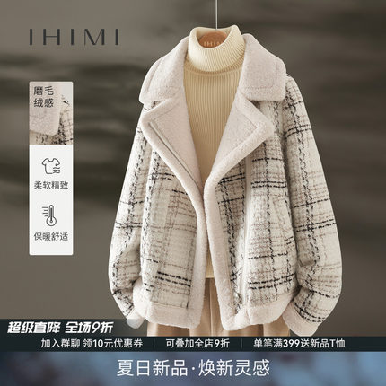 IHIMI海谧绵羊毛小香风夹棉外套女2025冬季新款加厚加绒短款夹克