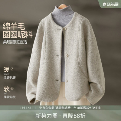 IHIMI海谧羊毛圈圈呢短外套
