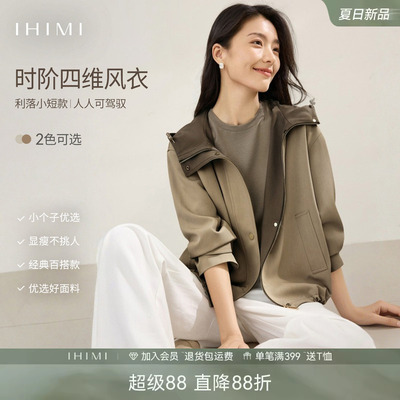 IHIMI海谧巴恩风气质短风衣